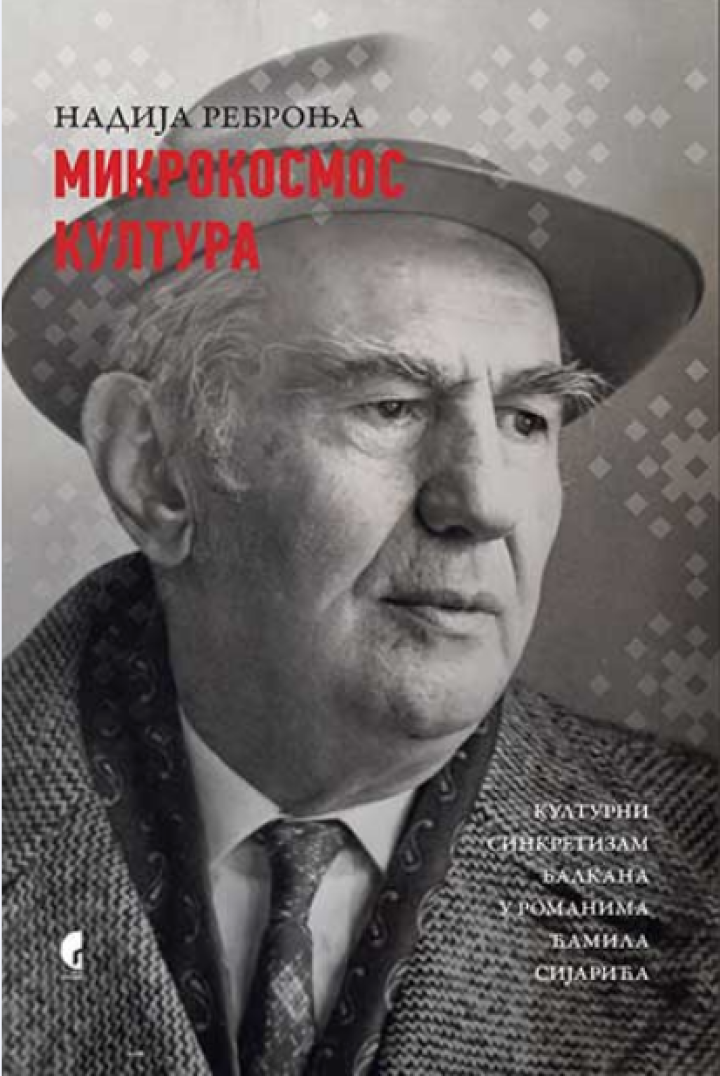 mikrokosmos kultura kulturni sinkretizam balkana 
