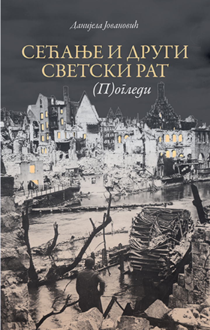 sećanje i drugi svetski rat pogledi 