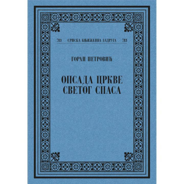 opsada crkve svetog spasa 