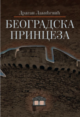 beogradska princeza dragan lakićević 