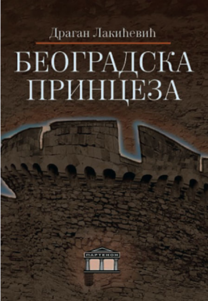 beogradska princeza 