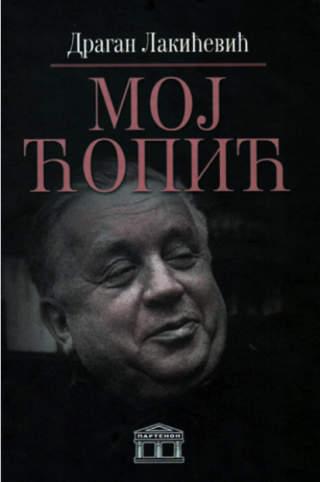 moj ćopić dragan lakićević 