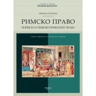 rimsko pravo 3 izmenjeno i dopunjeno izdanje milena polojac 