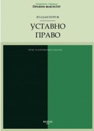ustavno pravo vladan petrov 