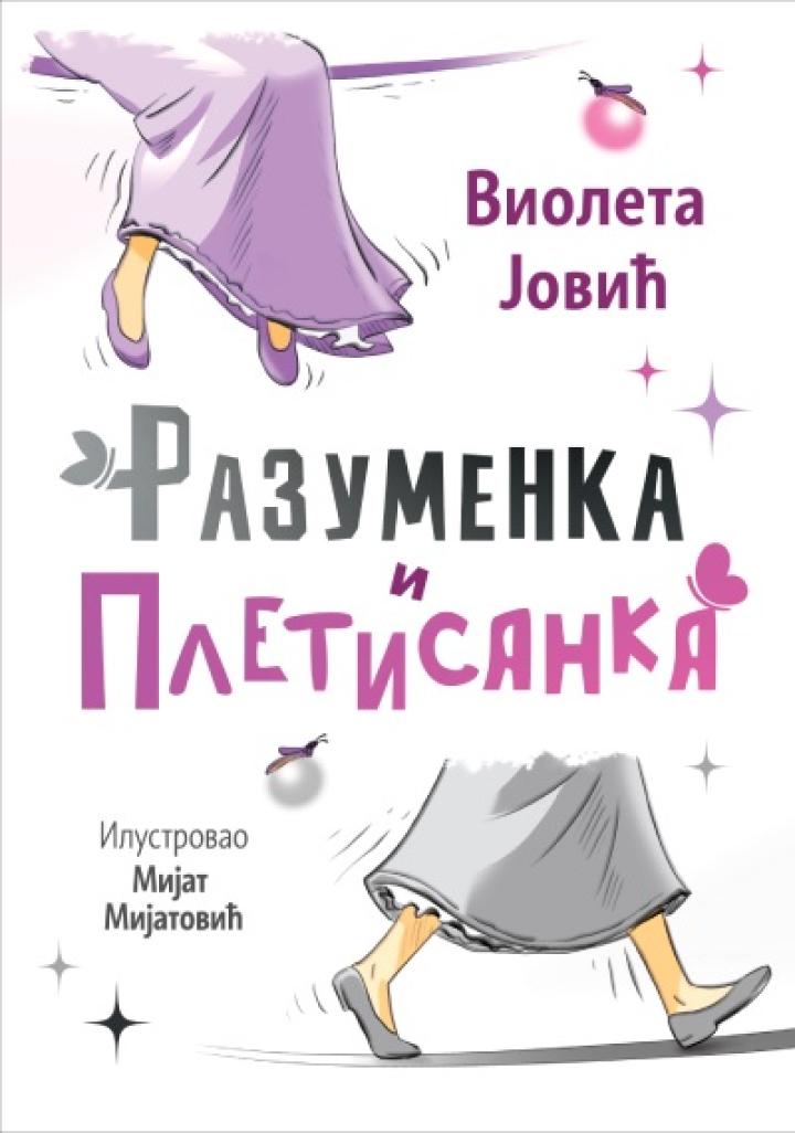 razumenka i pletisanka 