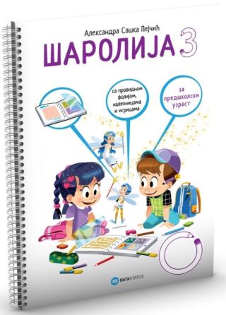 šarolija 3 aleksandra pejčić 