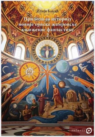 prilozi za istoriju novije srpske žanrovske književne fantastike 2 ilija bakić 
