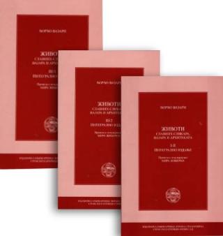 životi slavnih slikara, vajara i arhitekata integralno izdanje đorđo vazari 
