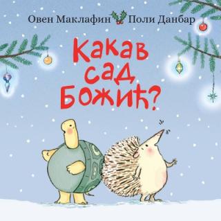 kakav sad božić oven maklafin poli danbar 