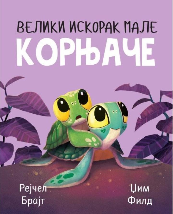 veliki iskorak male kornjače 