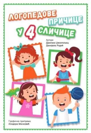 logopedove pričice u 4 sličice dragana dženopoljac, danijela rodić 