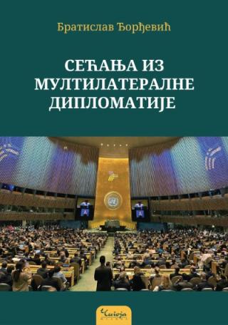 sećanja iz multilateralne diplomatije bratislav đorđević 