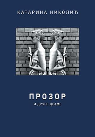 prozor katarina nikolić 