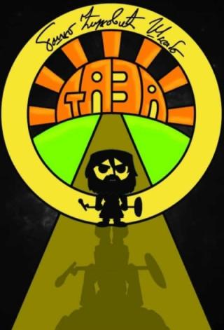 staza bojan ćirković škabo 