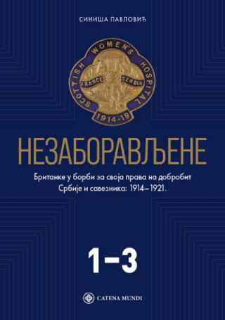 nezaboravljene britanke u borbi za svoja prava na dobrobit srbije i saveznika  