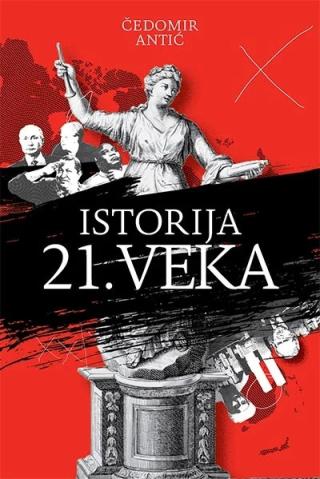 istorija 21 veka čedomir antić 