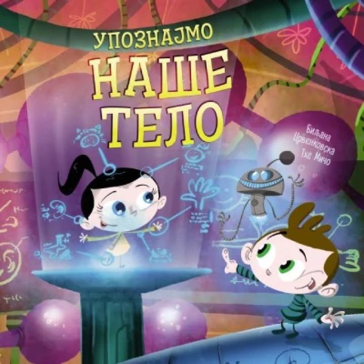 slikovnica upoznajmo naše telo 