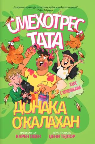 smehotres tata donaka o kalahan 