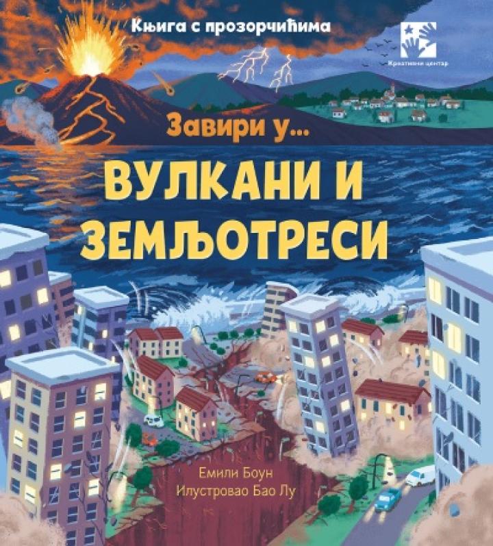 zaviri u vulkani i zemljotresi knjiga s prozorčićima 