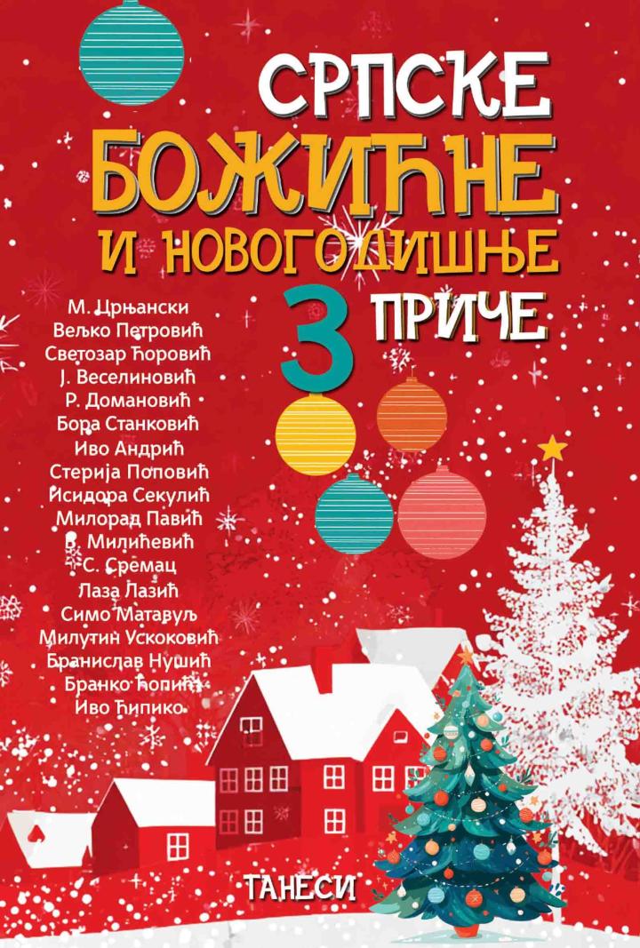 srpske božićne i novogodišnje priče 