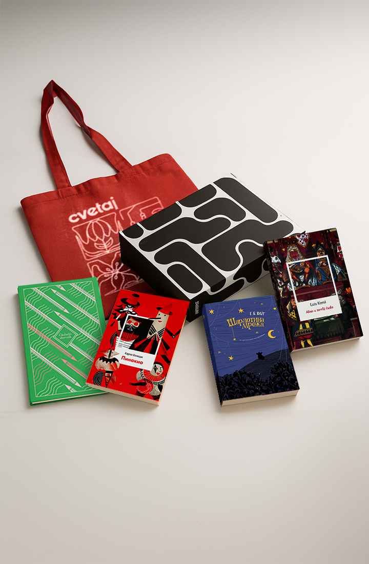 paket klasici za decu 