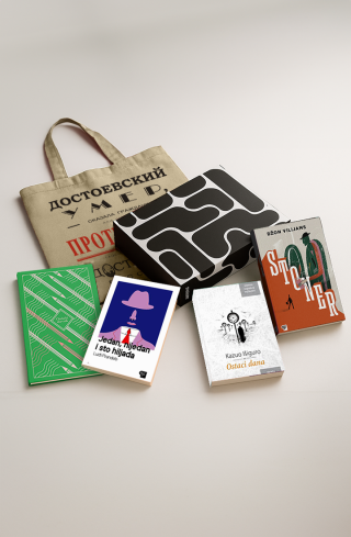 paket moderni klasici grupa autora 