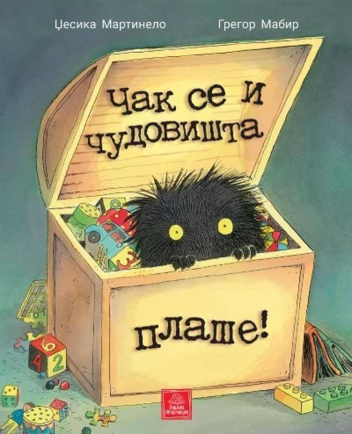 čak se i čudovišta plaše 