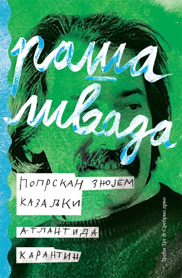 poprskan znojem kazaljki atlantida karantin ii izdanje 