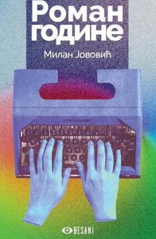 roman godine milan jovović 