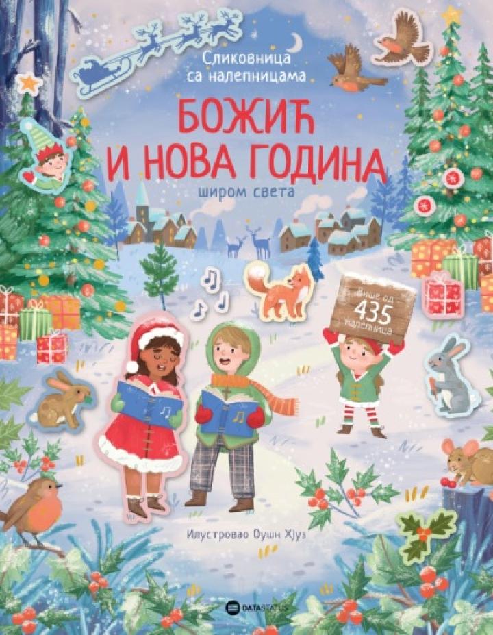 božić i nova godina, slikovnica sa nalepnicama 