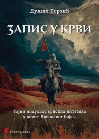zapis u krvi dušan terzić 