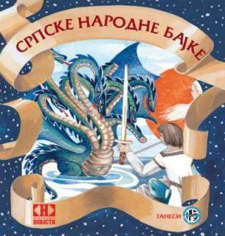 srpske narodne bajke grupa autora 