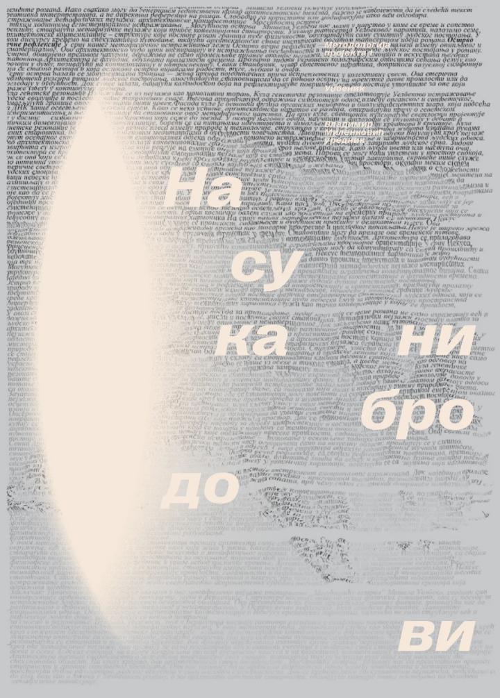 metodologija projekta 1 nasukani brodovi 