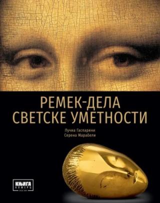 remek dela svetske umetnosti grupa autora 