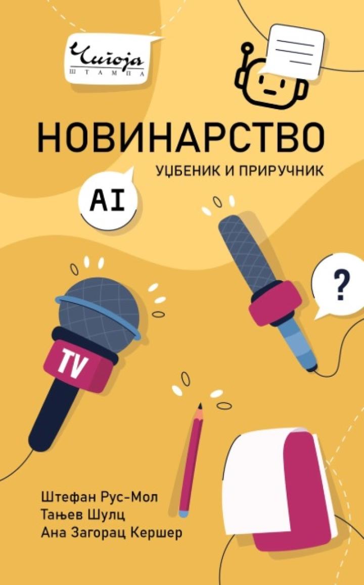 novinarstvo udžbenik i priručnik 