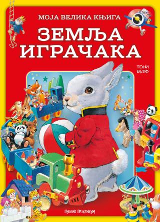 moja velika knjiga zemlja igračaka  