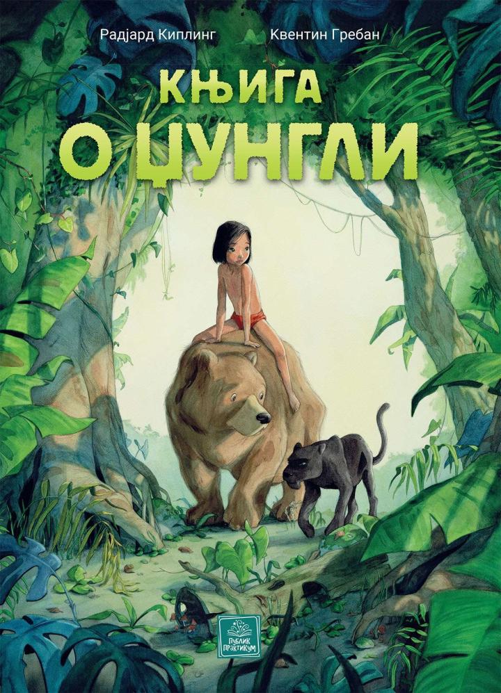 knjiga o džungli 
