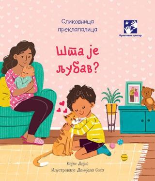 šta je ljubav kejti dejns 