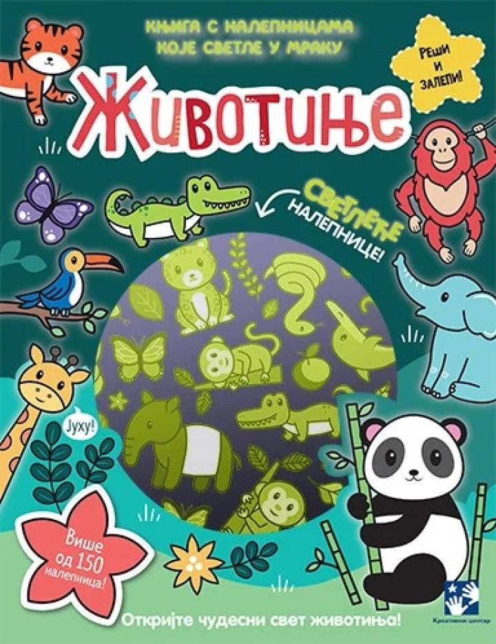 knjiga sa nalepnicama koje svetle u mraku životinje 