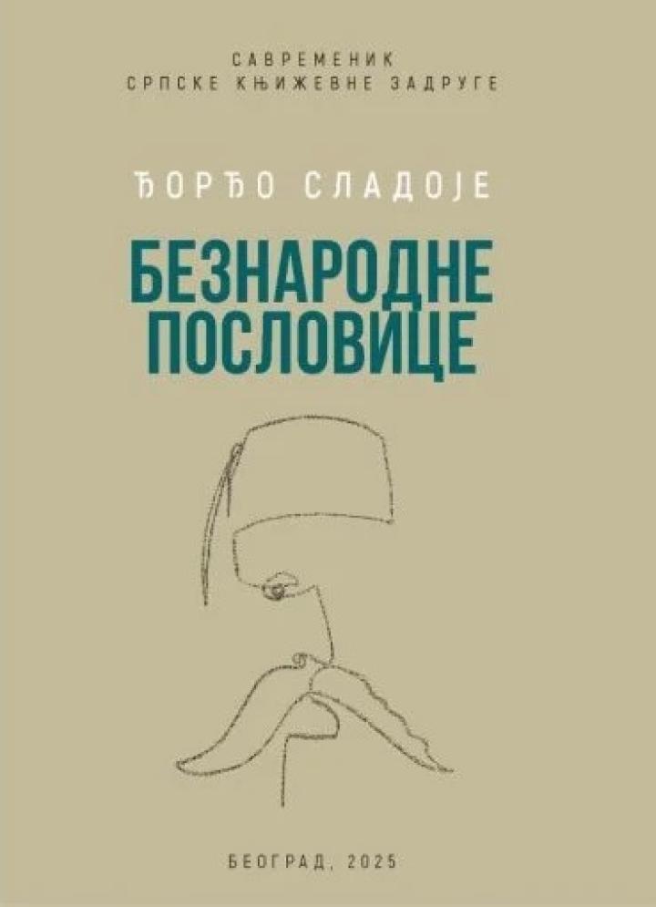 beznarodne poslovice 