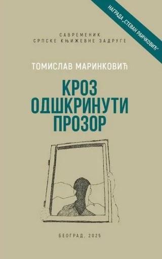 kroz odškrinuti prozor tomislav marinković 