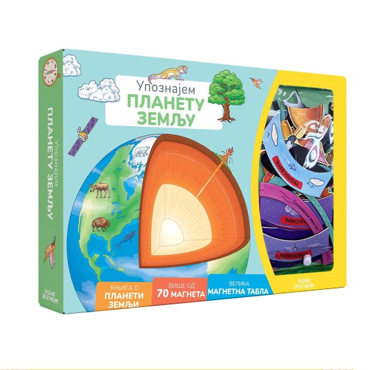 upoznajem planetu zemlju 