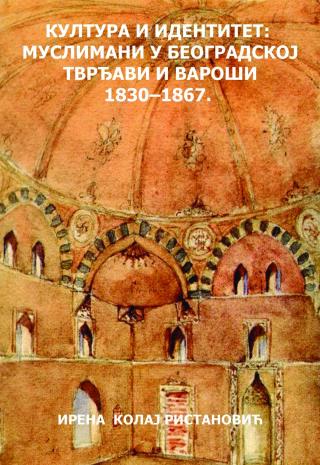 kultura i identitet muslimani u beogradskog tvrđavi i varoši 1830 1867 irena kolaj ristanović 