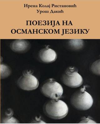 poezija na osmanskom jeziku prilog izučavanju kulture i identiteta turaka osmanlija  