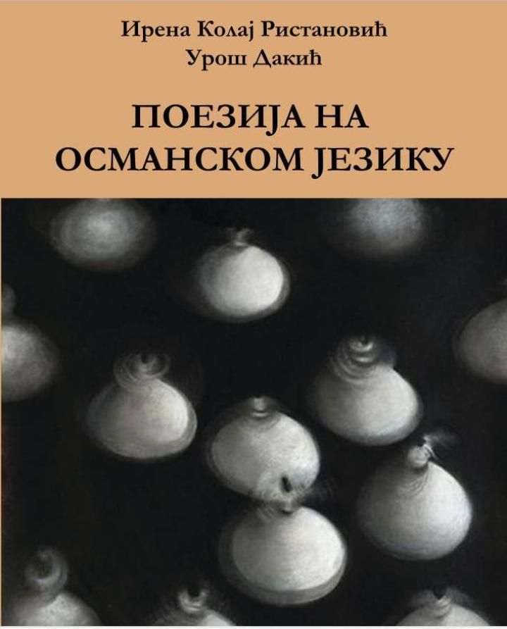 poezija na osmanskom jeziku prilog izučavanju kulture i identiteta turaka osmanlija 