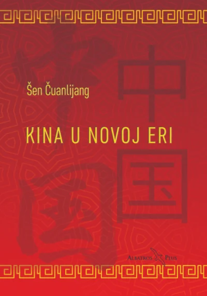 kina u novoj eri 