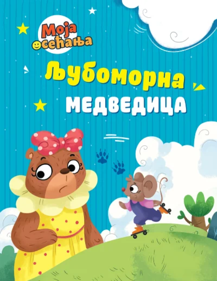 ljubomorna medvedica 