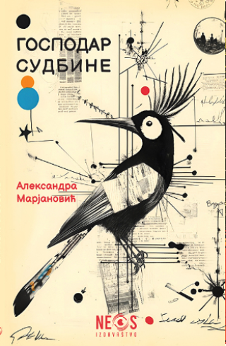 gospodar sudbine aleksandra marjanović 