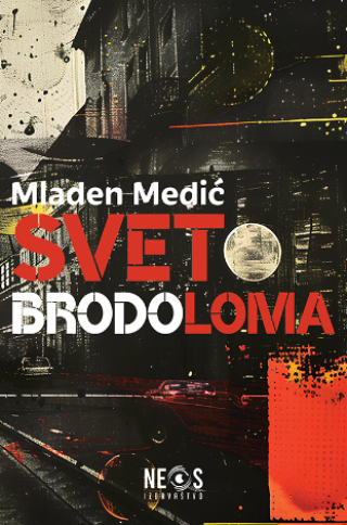 svet brodoloma mladen medić 