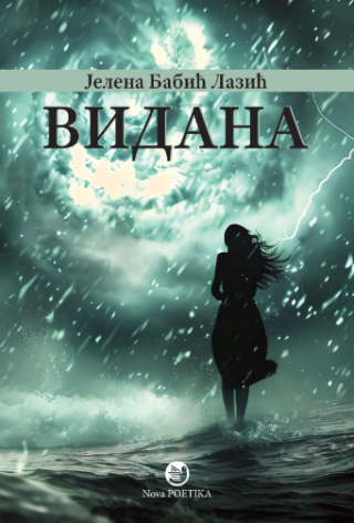 vidana jelena babić lazić 